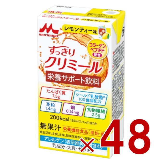 【※1-5日継続期間押さえるひと休み大売り出し※】森永乳業 楽します すっきりクリ食用粉 レモンティー味 125mL クリ食用粉 レモンティー 栄養分役立つこと食料雑貨類 ジンク 銅 48個