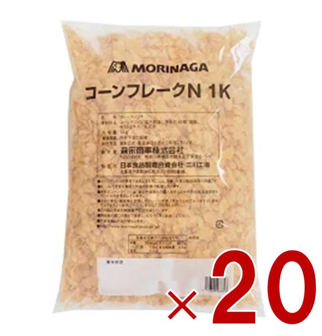 【12-15日限定 タイムセール】森永商事 コーンフレーク 1kg 業務用 朝食 トッピング アイス パフェ お菓子 デザート スイーツ 手作り 材料 20個