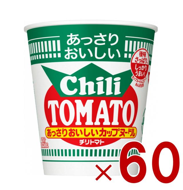 【※13-15日期間限定タイムセール※】日清 あっさりおいしい カップヌードル チリトマト 62g 非常食 保存食 夜食 仕送り 60個
