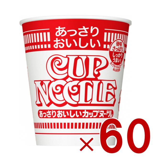 【※13-15日期間限定タイムセール※】日清 あっさりおいしい カップヌードル 57g 非常食 保存食 夜食 仕送り 60個