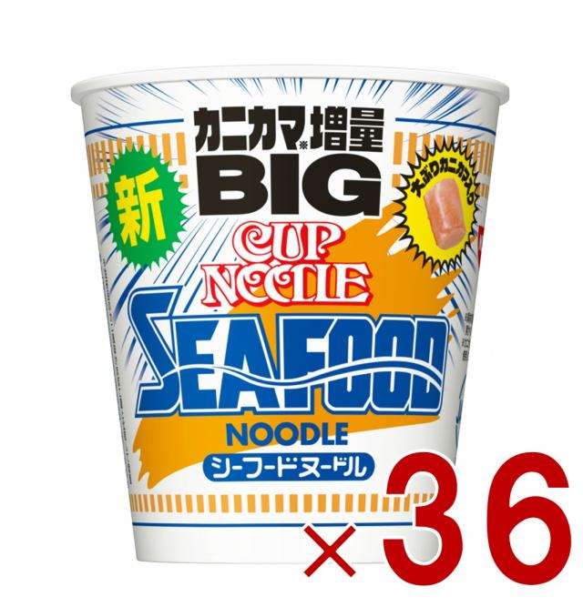 【※13-15日期間限定タイムセール※】日清 カップヌードル BIG シーフード 104g ビッグ ラーメン カップ麺 即席 防災 仕送り 36個