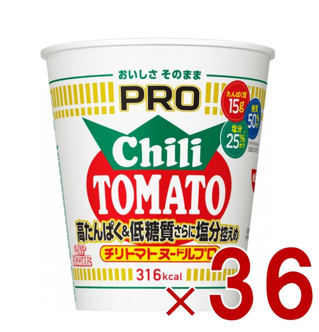【※13-15日期間限定タイムセール※】日清 カップヌードルPRO 高たんぱく &amp; 低糖質 さらに 塩分控えめ チリトマト 非常食 仕送り 36個