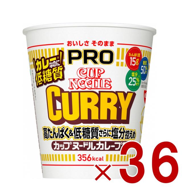 【※13-15日期間限定タイムセール※】日清 カップヌードルPRO 高たんぱく & 低糖質 さらに 塩分控えめ カレー 非常食 仕送り 36個