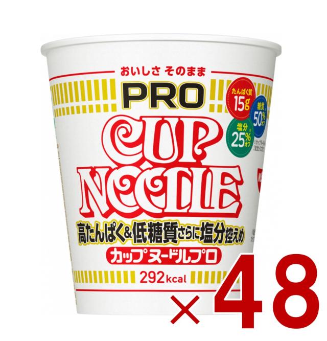 日清 カップヌードルPRO 高たんぱく ＆ 低糖質 さらに 塩分控えめ 醤油 非常食 仕送り 48個