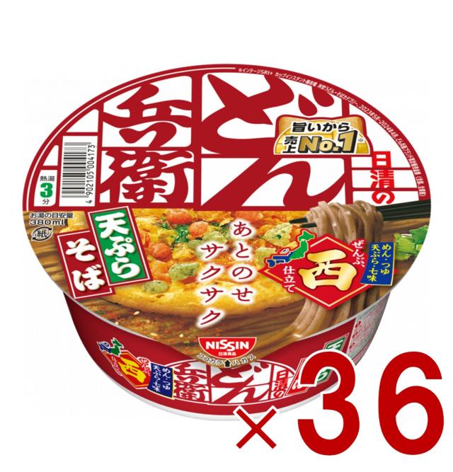 【※1-5日継続期間押さえるひと休み大売り出し※】日清 どん兵衛 天ぷら目の前 西 100g インスタント 和風 優勝杯麺 非常食 余裕 36個