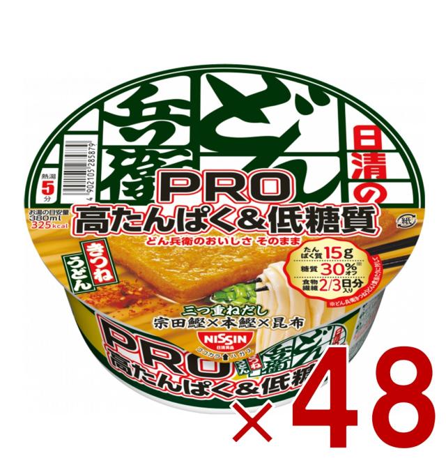 【※13-16日期間限定タイムセール※】日清 どん兵衛PRO 高たんぱく & 低糖質 さらに 塩分控えめ きつねうどん 非常食 仕送り 48個