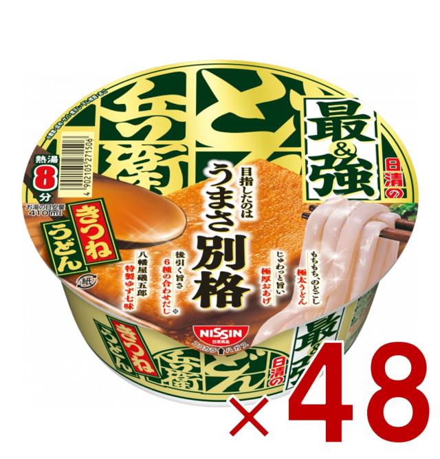 【※13-15日期間限定タイムセール※】日清 最強どん兵衛 きつねうどん 93g 別格 インスタント 和風 カップ麺 防災 ストック 仕送り 48個