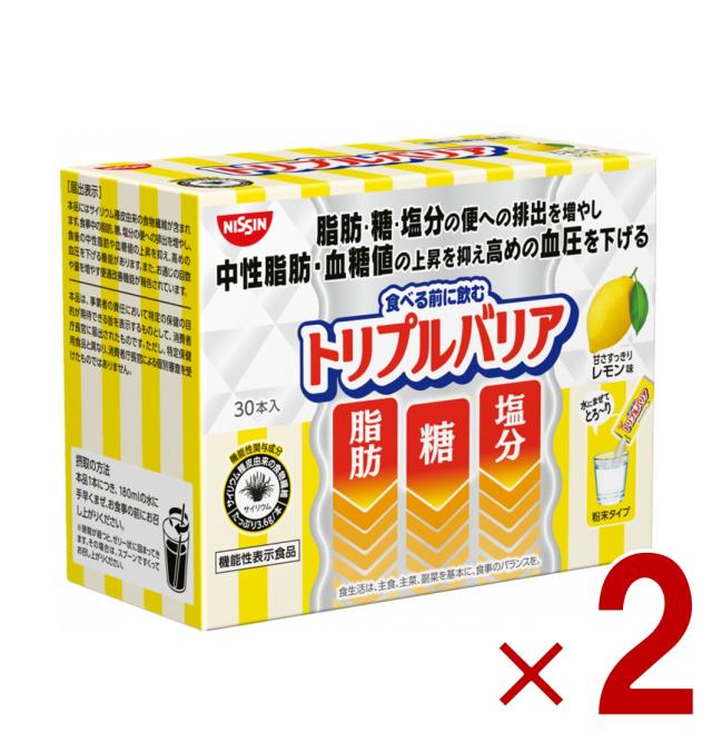 【※1-5日継続期間押さえるひと休み大売り出し※】日清 トリプルバリア 甘さすっきり 檸檬味 30本入り口・入口 役立つこと性書きあらわす食料雑貨類 サイリウム 知らん顔あぶら身 血糖値 血圧 2個