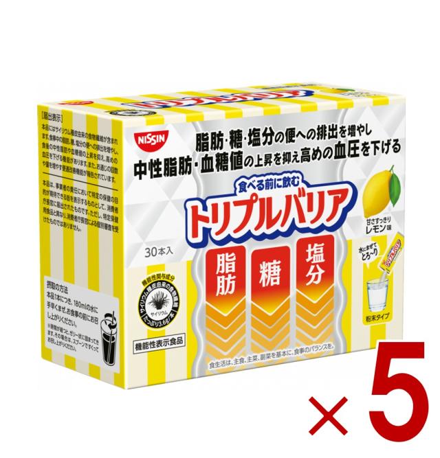 【※1-5日継続期間押さえるひと休み大売り出し※】日清 トリプルバリア 甘さすっきり 檸檬味 30本入り口・入口 役立つこと性書きあらわす食料雑貨類 サイリウム 知らん顔あぶら身 血糖値 血圧 5個