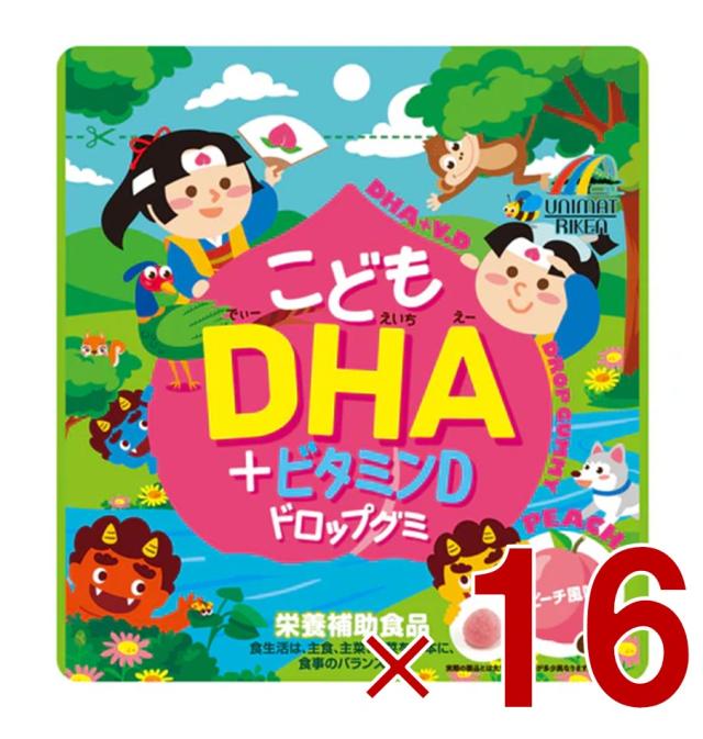 【※23-25日期間限定タイムセール※】こどもDHA  ビタミンDドロップグミ ピーチ味 60粒 栄養補助食品 DHA EPA 大人も子供も おやつ 美味しい グミ ユニマットリケン 16個