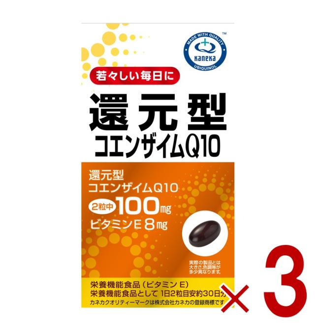 リケン 還元型コエンザイムQ10 60粒 還元型Q10 サプリメント コエンザイム 健康 美容サプリ エネルギー補給 抗酸化作用 ビタミンE配合 疲労回復 3個