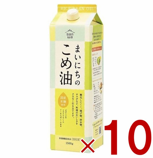 こめ油 米油 三和油脂 まいにちのこめ油 1500g 10本