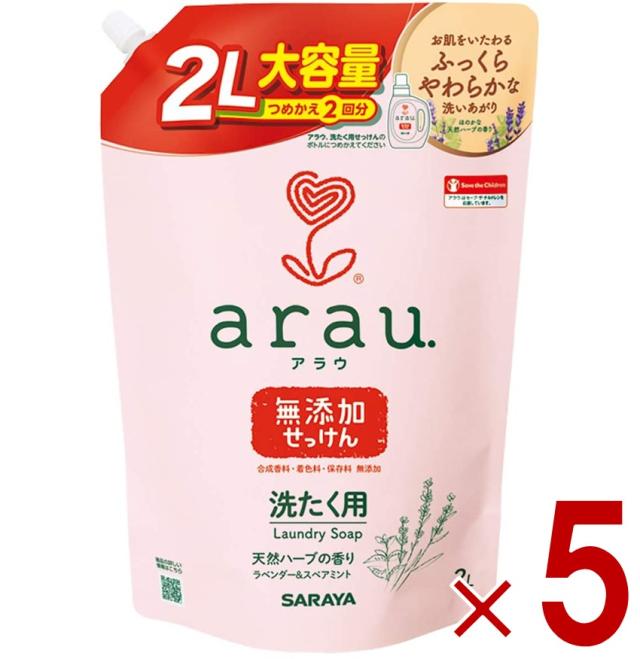 サラヤ アラウ． 洗濯用せっけん 2回分 詰替用 2000ml 弱アルカリ性 arau. アラウ arau saraya 洗濯 せっけん 5個の通販は 5,132円