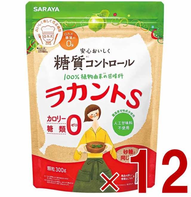 サラヤ ラカントS ラカント S らかんと 顆粒 300g 甘味料 カロリーゼロ 糖類ゼロ 人工甘味料不使用 12個