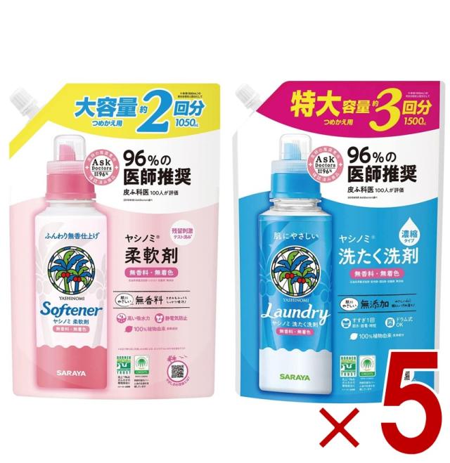 新品２点　サラヤ ヤシノミ 洗たく洗剤 柔軟剤　つめかえ 1050ml ヤシノミ 洗たく洗剤 濃縮タイプ 950mL×8 詰替用