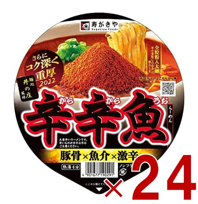 辛辛魚 カップ麺 寿がきや 麺処 井の庄監修 辛辛魚らーめん 136g×24個の通販は