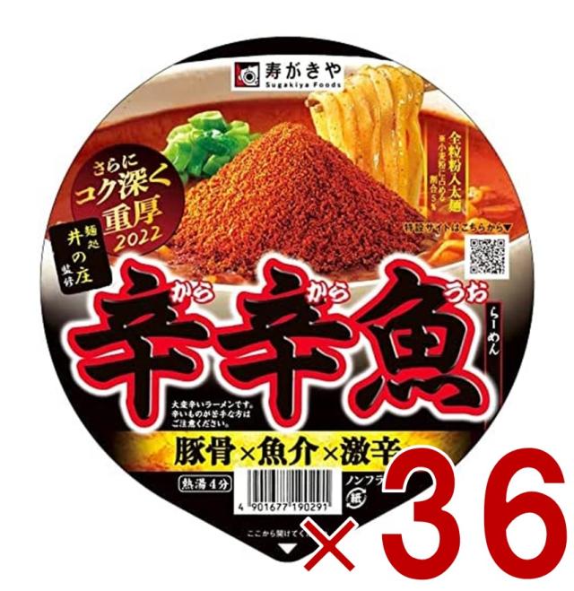 辛辛魚 らーめん 激辛 豚骨 魚介 寿がきや 136g 36個 麺処井の庄監修 カップ麺 すがきや