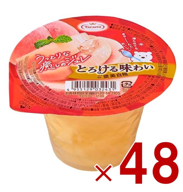【※13-15日期間限定タイムセール※】たらみ とろける味わい ご褒美白桃 デザート 200g フルーツゼリー 贅沢 スイーツ おやつ 48個