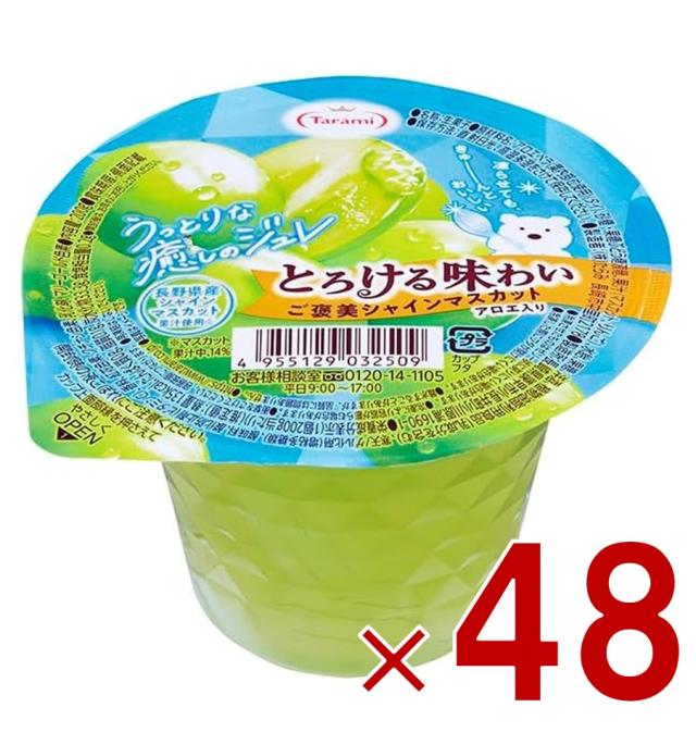 たらみ とろける味わい ご褒美シャインマスカット デザート 200g フルーツゼリー 贅沢 スイーツ おやつ 48個