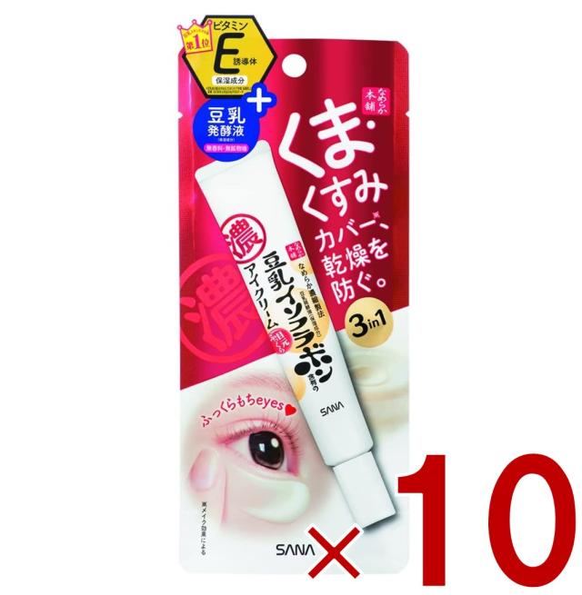 サナ なめらか本舗 目元ふっくらクリーム 20g 豆乳イソフラボン 常盤薬品 目元 ふっくら クリーム SANA 10個