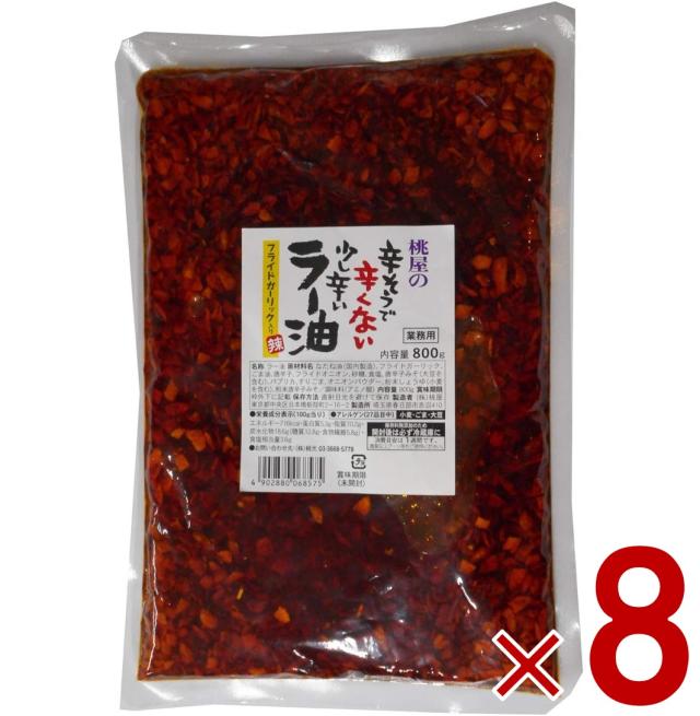 桃光 桃屋の辛そうで辛くない少し辛いラー油 業務用 800g 8個