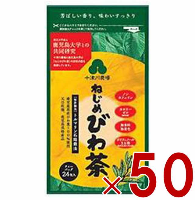 ねじめびわ茶 お茶 びわ茶 十津川農場 根占枇杷茶 鹿児島 健康茶 枇杷茶 かごしま ノンカフェイン カロリーゼロ 無香料 無着色 ポリフェ