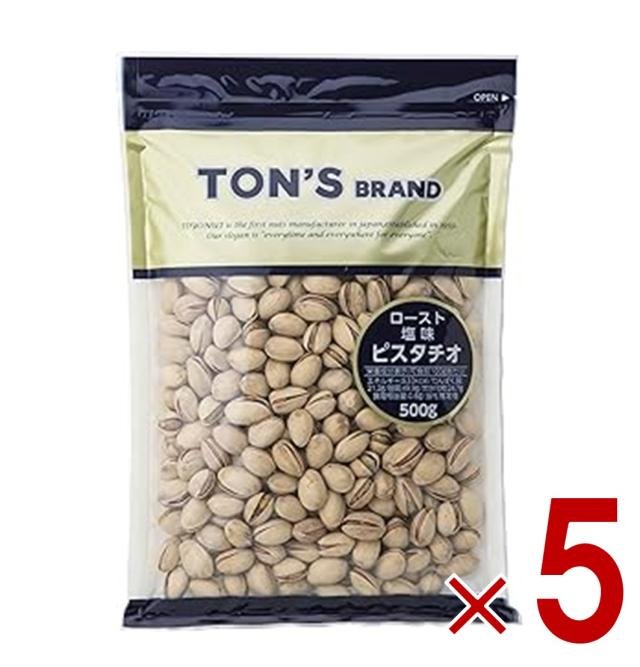 東洋ナッツ ピスタチオ 500g TON’S ロースト 塩味 カリウム ナッツ 酒の肴 おつまみ お菓子 おやつ 5個