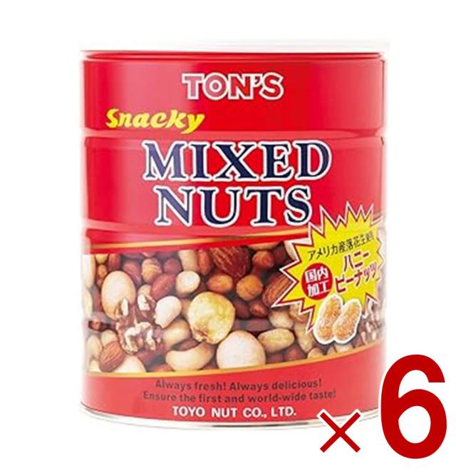 東洋ナッツ スナッキーミックスナッツ 650g 缶 TON’S 落花生 アーモンド カシューナッツ 6個