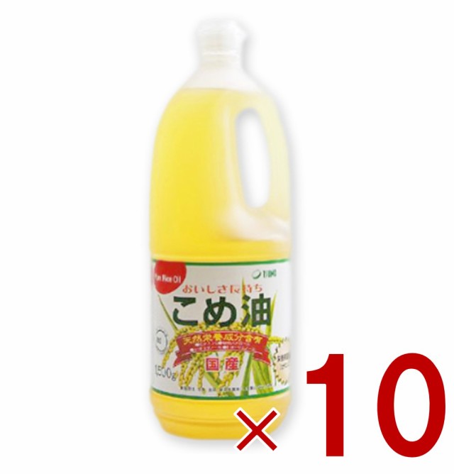 築野食品 こめ油 1500g TSUNO 築野 国産 こめあぶら 米油 コメ油 米サラダ油 お買い得サイズ 10個