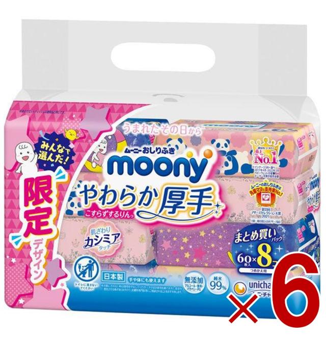ユニチャーム ムーニー おしりふき やわらか厚手 (60枚 詰替×8コパック) こすらずスッキリ まとめ買い moony 6個