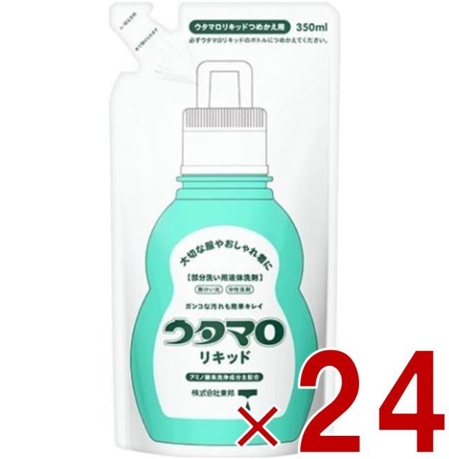 ウタマロ リキッド つめかえ用 詰め替え 詰替え 350ml うたまろ つめかえ りきっど 東邦 部分洗い用 洗剤 衣類用 24個の通販は