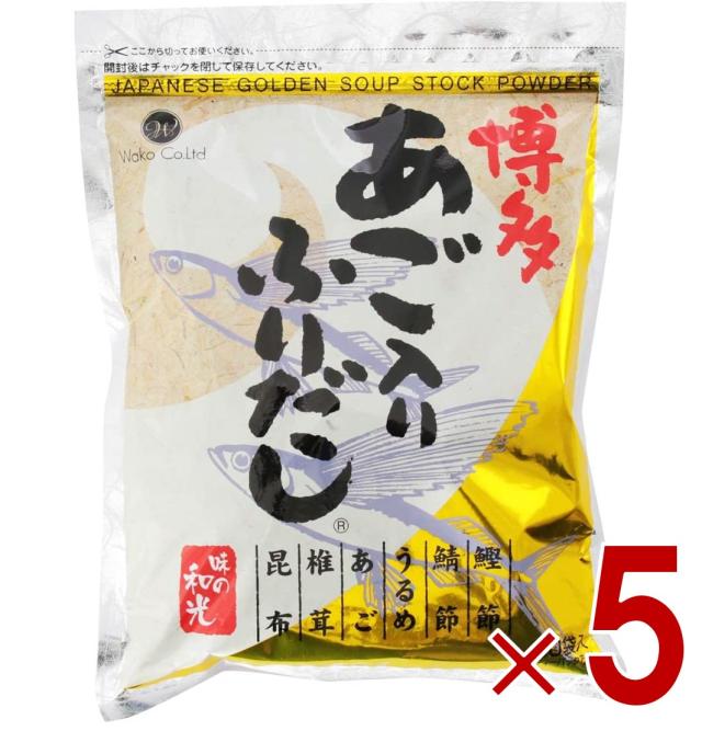 【※13-15日期間限定タイムセール※】和光 博多 あご入り ふりだし （8ｇ×50包） あごふりだし 国産 あごだし 味の和光 だし だしパック あごだし 出汁 5個
