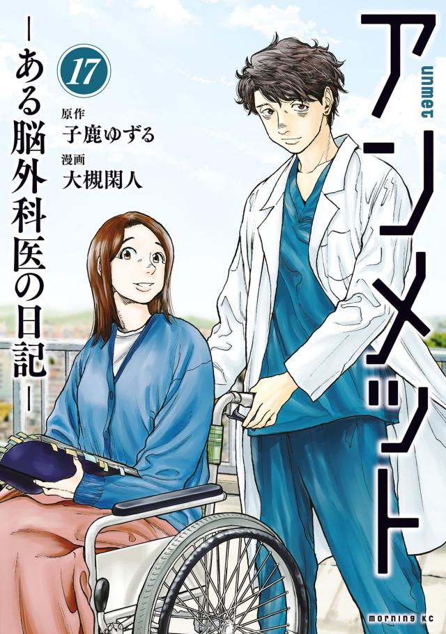 Dr. Stone 1~20巻 Dr.STONE 20／Boichi／稲垣 理一郎 | 集英社 ― SHUEISHA ―