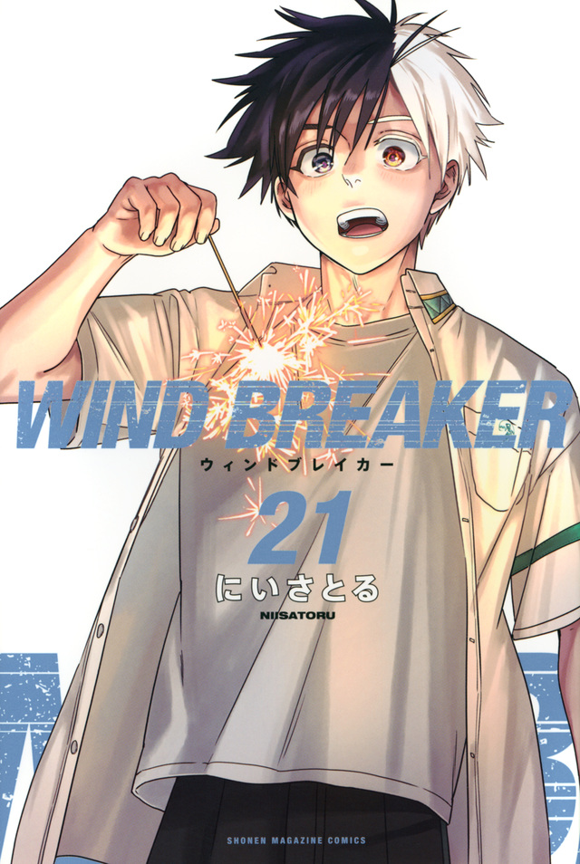 ｙ*h様 ＷＩＮＤ　ＢＲＥＡＫＥＲ １巻〜最新２２巻 WIND BREAKER 全巻(1-22)セット 全巻新品 -の商品詳細 | 蔦屋