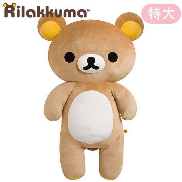 リラックマ ぬいぐるみ 特大 3730 サンエックス sanx 定番 人気 かわいい おすすめ キャラクター クリスマス プレゼント MR76301