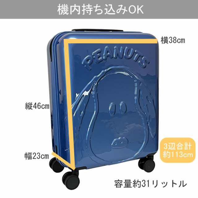 美品スヌーピーSNOOPYキャリーケース・キャリーバック大きい