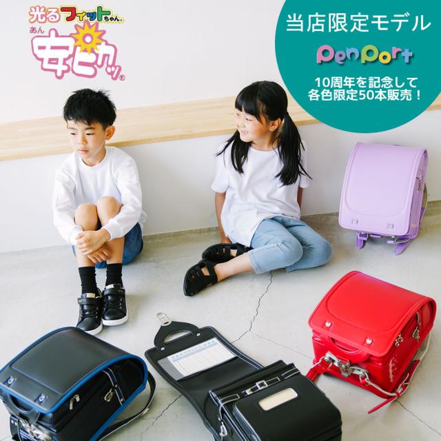 【在庫処分！特価！セール】ランドセル 男の子 女の子 黒 赤 パープル ラベンダー ブラック レッド 紫 チェリー ピンク 日本製 フィットちゃん 2024 安ピカッ エレガント ハシモト オリジナル 新入学 入学式 入学祝 人気色 6年間保証 おしゃれ レース 刺繍の通販は 10,952円