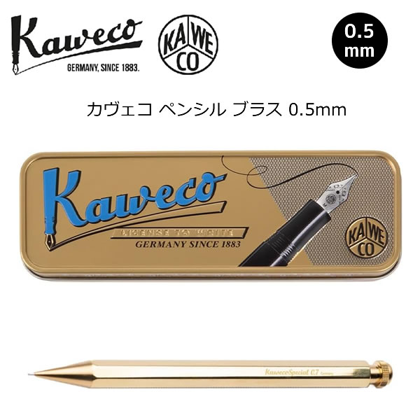 カヴェコ スペシャル ペンシル ブラス ゴールド 0.5mm