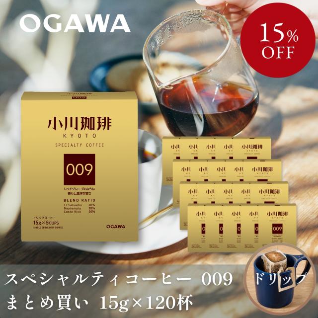 【まとめ買いでお得！】小川珈琲 スペシャルティコーヒーブレンド 009 ドリップコーヒー5杯分 ×24個 | スペシャルティコーヒー 個包装 ドリップバッグ プレゼント | 公式 京都 小川珈琲 送料無料