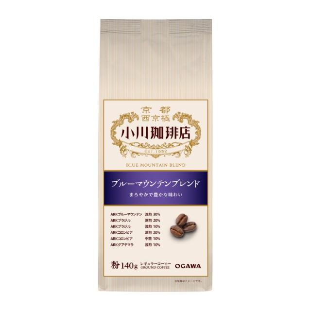【まとめ買いでお得！】小川珈琲 ブルーマウンテンブレンド（粉）140g ×5個 | レギュラーコーヒー 粉 | 公式 京都 小川珈琲 送料無料_1