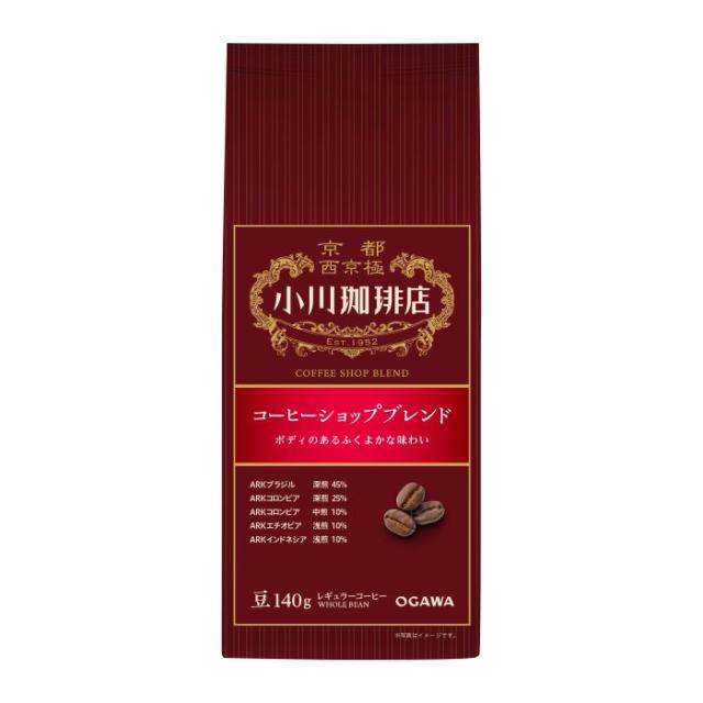 【まとめ買いでお得！】小川珈琲 コーヒーショップブレンド（豆）140g ×25個 | レギュラーコーヒー 豆 | 公式 京都 小川珈琲 送料無料 