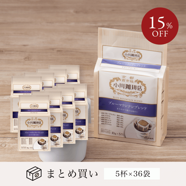 ブルーマウンテンブレンド ドリップコーヒー５杯分 36個 | 小川珈琲 まとめ買い 送料無料 簡易抽出 ドリップバッグ プレゼントの通販は