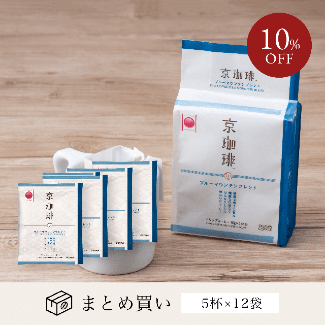 京珈琲 ブルーマウンテンブレンド ドリップコーヒー5杯分 12個 | 小川珈琲 まとめ買い 送料無料 簡易抽出 ドリップバッグ 個包装 京土産 京ブランド食品認定 の通販は 15,746円