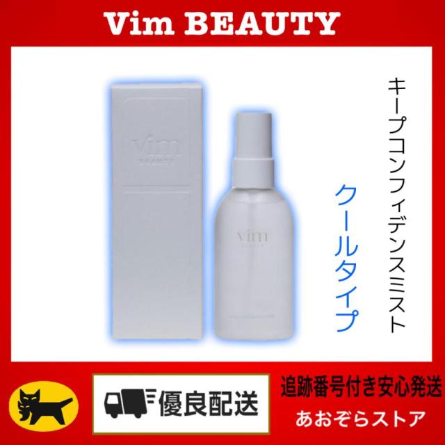 限定♡専用ですヴィムビューティー　キープコンフィデンスミスト　クールタイプ cool(数量限定) – vim BEAUTY