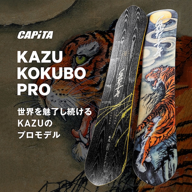スノーボード CAPITA KAZU KOKUBO PRO 161w 24-25 CAPiTA Kazu Kokubo Pro Snowboard 2025 CAPiTA Snowboards | NA