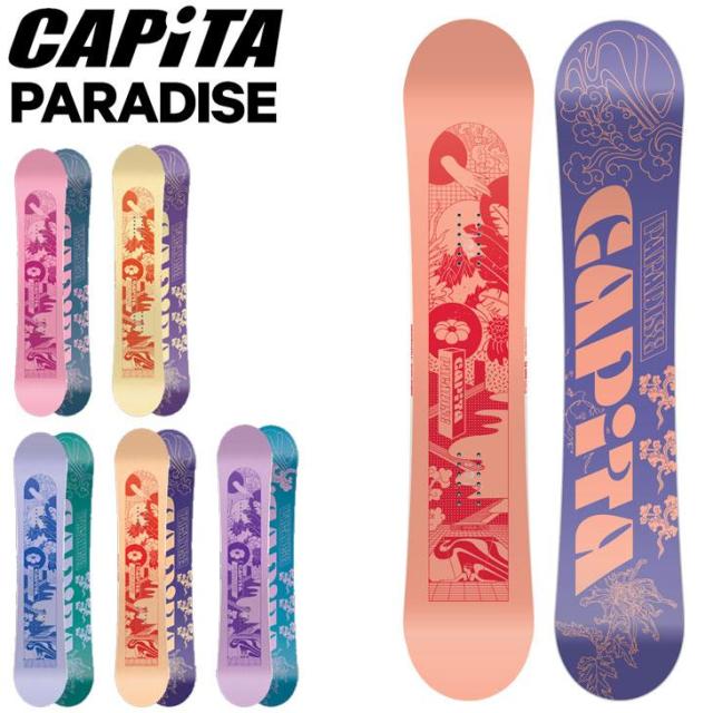 新品未使用 23-24 CAPITA PARADISE 141  安心保証 即日発送 土日祝発送OK