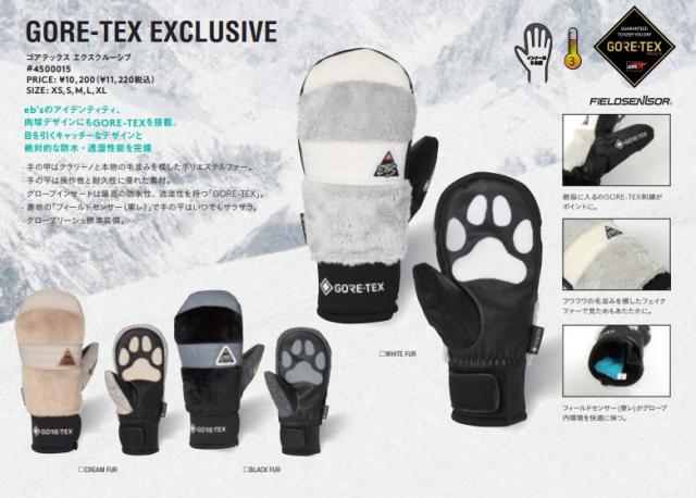 新品未使用 25-26 eb's Gloves(GORE-TEX) GORE-TEX EXCLUSIVE CREAM FUR M 即日発送 土日祝発送OK