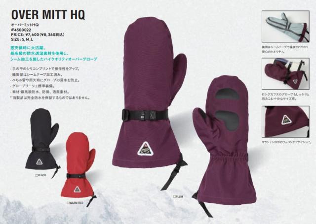 新品未使用 25-26 eb's Gloves OVER MITT HQ BLACK L 即日発送 土日祝発送OK