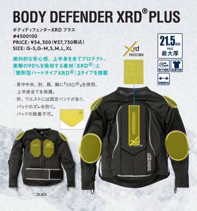新品未使用 25-26 eb's Protector Tops BODY DEFENDER XRD PLUS BLACK L 即日発送 土日祝発送OK