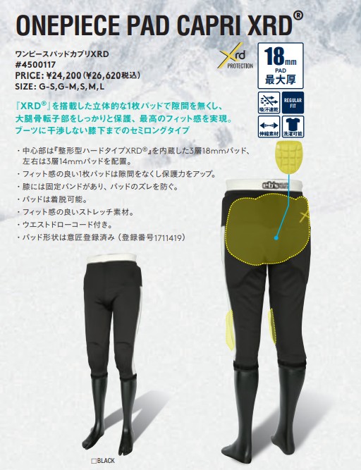 新品未使用 25-26 eb's Protector Bottoms ONEPIECE PAD CAPRI XRD